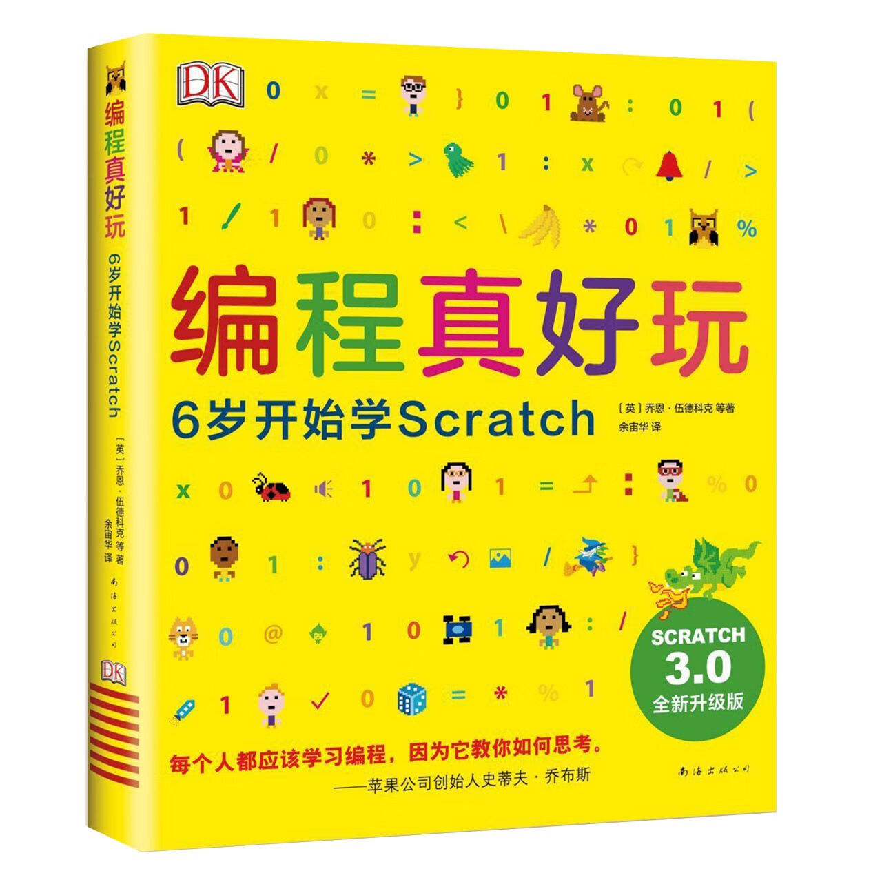 scratch3.0离线版软件下载 编程真好玩 官网正品无激活无捆绑